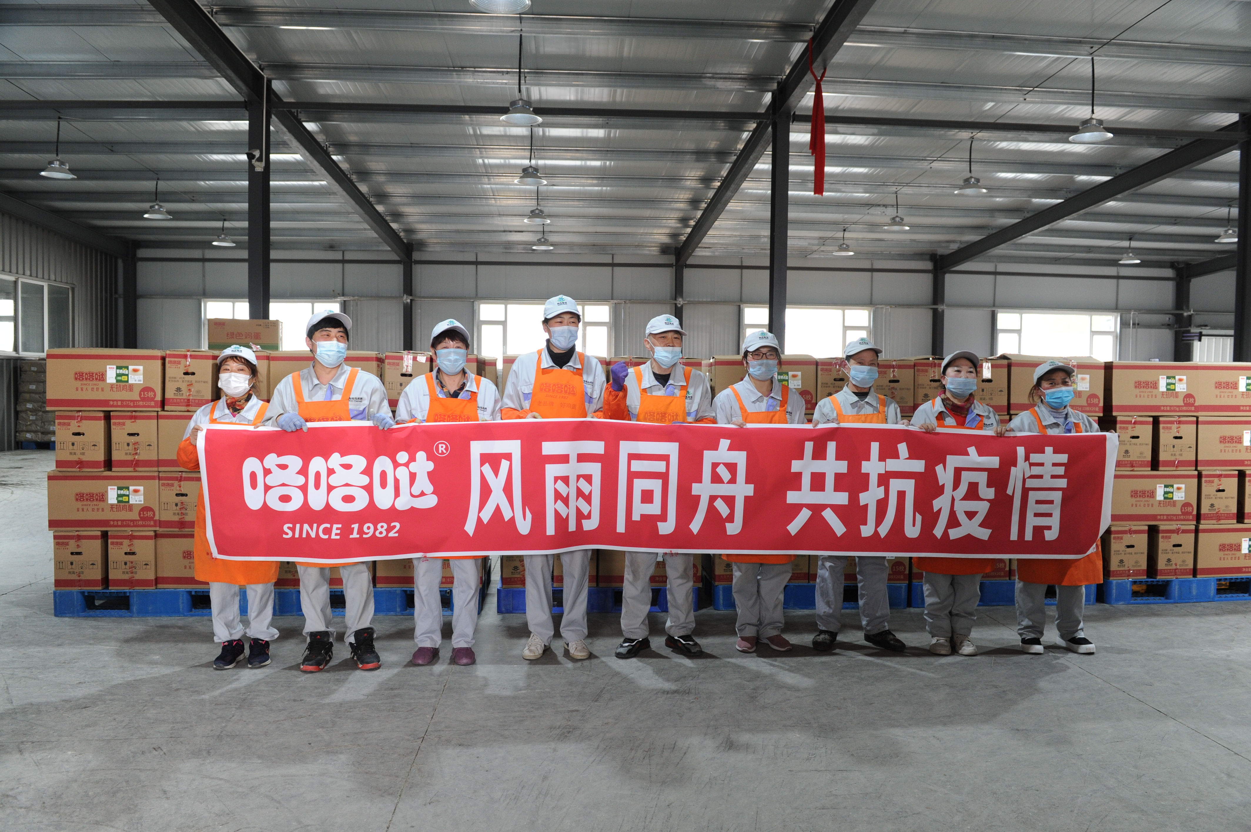 風(fēng)雨同舟、共抗疫情韓偉集團(tuán)10500斤咯咯噠雞蛋捐贈(zèng)金普新區(qū)