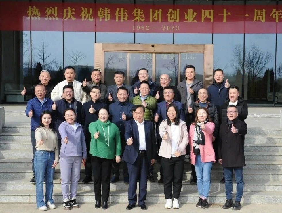 正和島【正和塾·遼寧001&遼寧003】20多位企業(yè)家走進韓偉集團