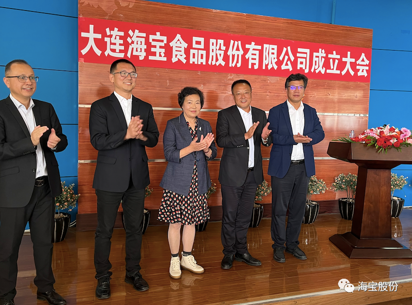 韓偉集團旗下海產(chǎn)板塊完成股份制改造，海寶股份成立！