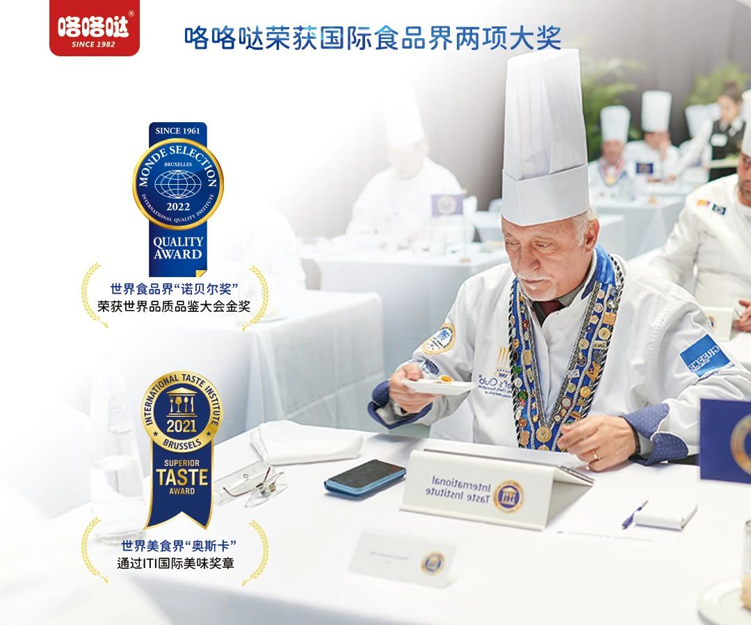 實(shí)力見證！咯咯噠獲國際蒙特獎(jiǎng)金獎(jiǎng)