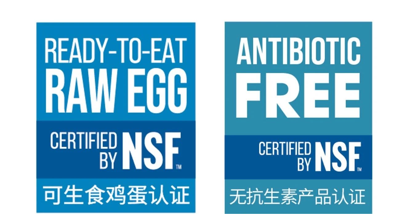 首家通過NSF無抗生素和可生食雞蛋雙認證，咯咯噠產(chǎn)品再獲世界認可