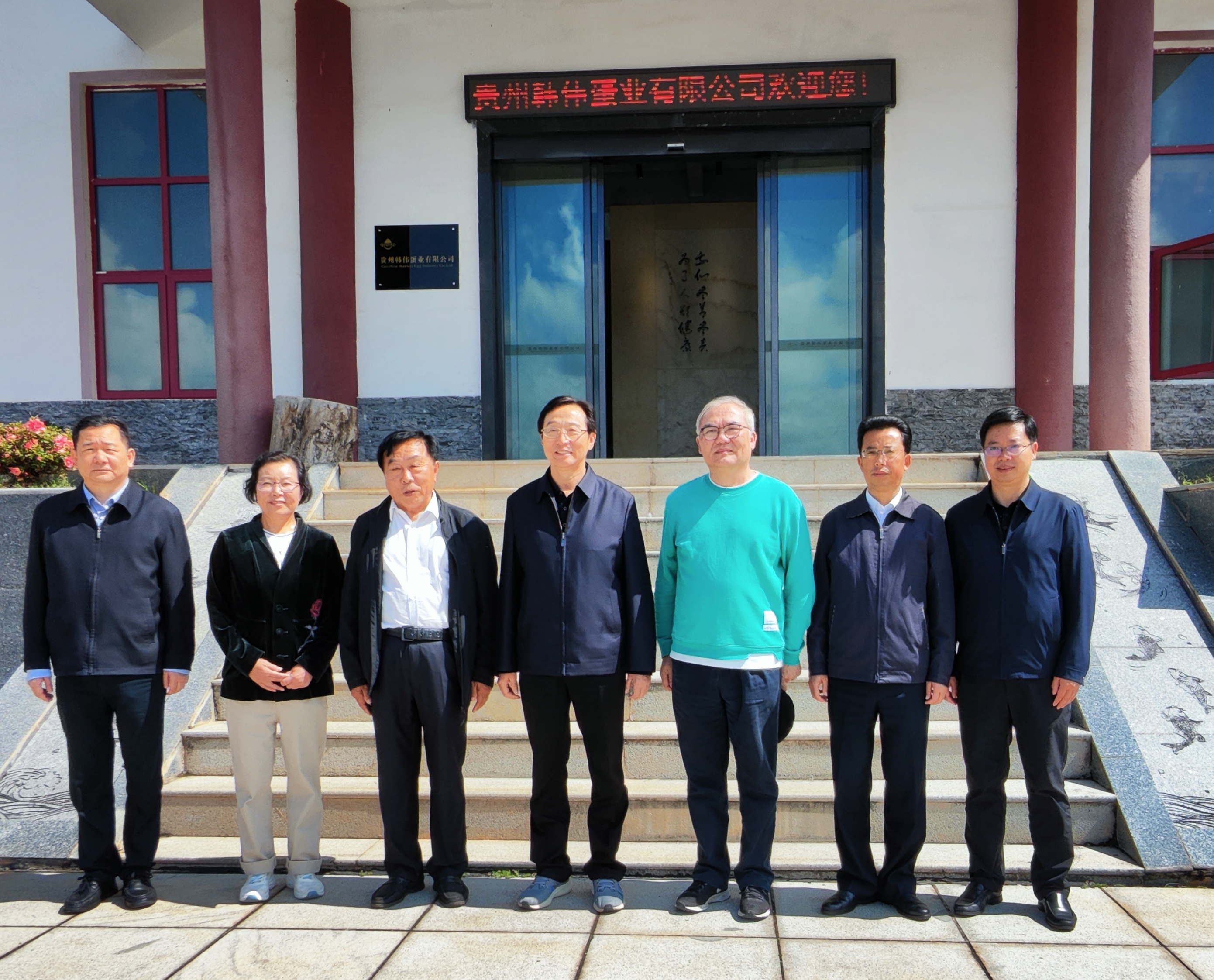 中國鄉(xiāng)村發(fā)展協(xié)會(huì)會(huì)長、原農(nóng)業(yè)農(nóng)村部部長韓長賦一行到貴州韓偉蛋業(yè)考察調(diào)研